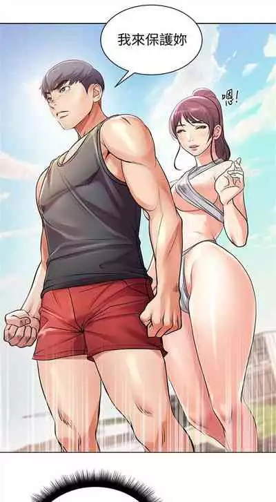 [週三] [北鼻 & 逃兵] 超市的漂亮姐姐 1-31 官方中文（連載中）