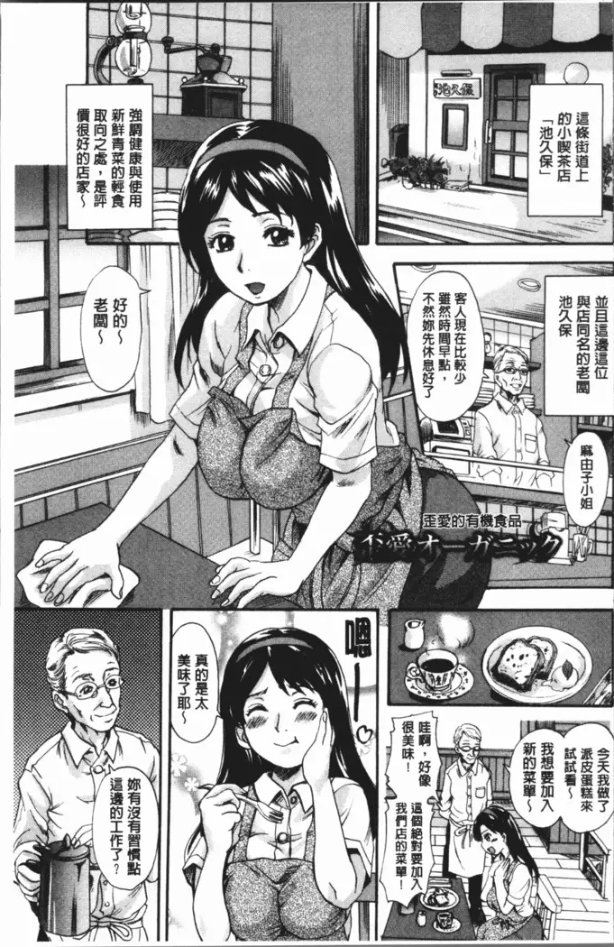 Mesu o Osowaba Ana Futatsu | 牝被襲擊的穴有兩個