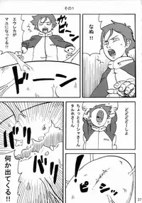 [Moonsault Express (Various)] Coralian (Eureka Seven)
