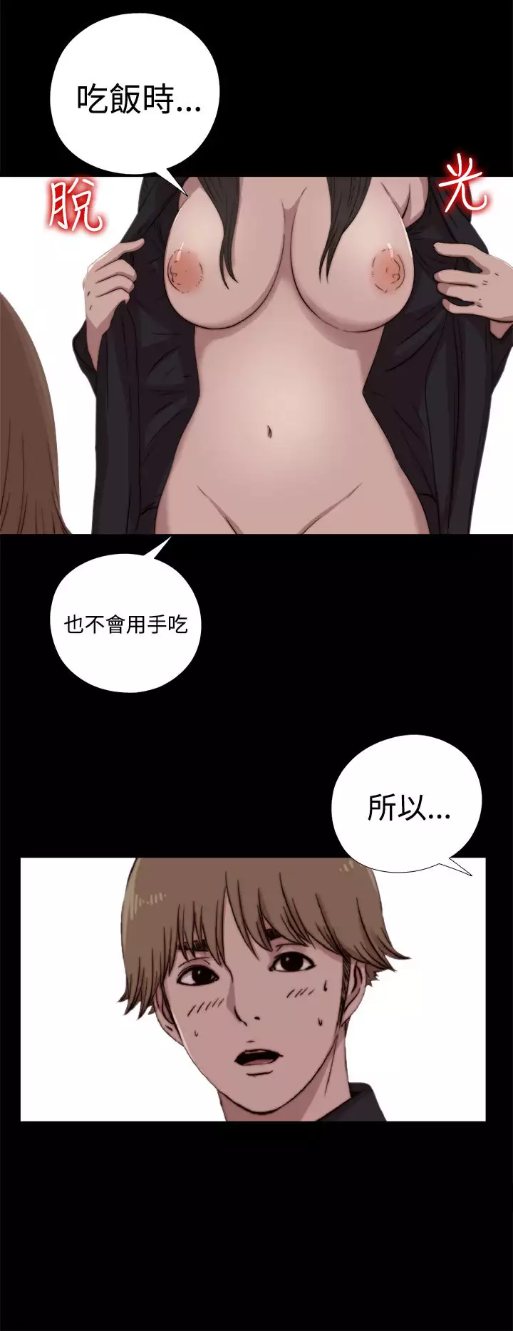 Marionette 傀儡玛莉 ch.1-7