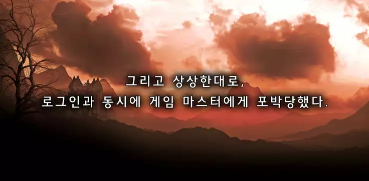 강제 성전환 MMO 서번트 - 에즈 2