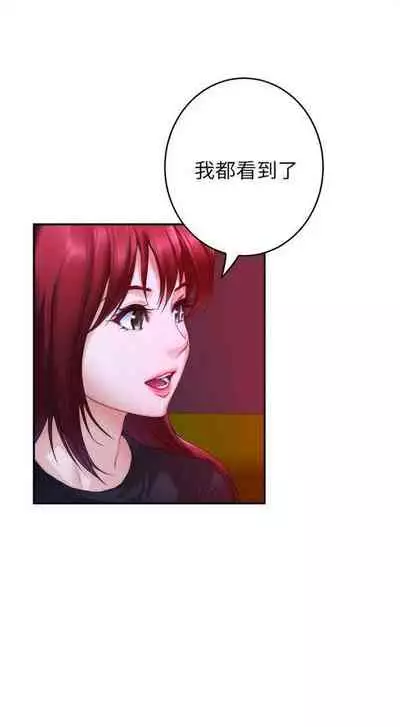 [週五] [龜足] S-Mate 1-94 官方中文（連載中）