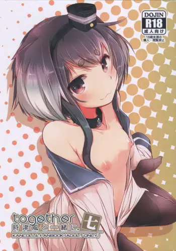 Tokitsukaze to Isshoni. Nana