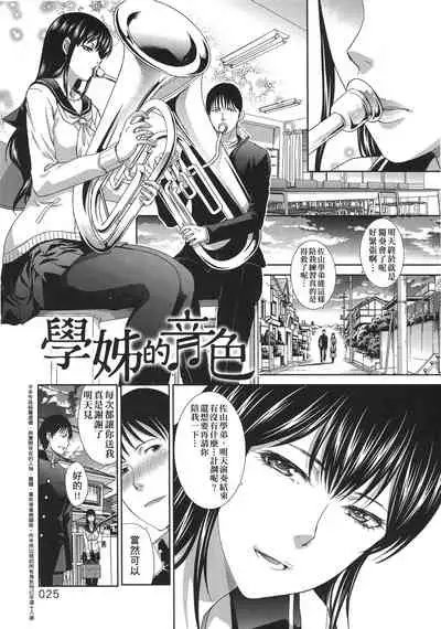 Kono Haru, Kanojo ga Dekimashita. | 這年春天、我交到女朋友了。