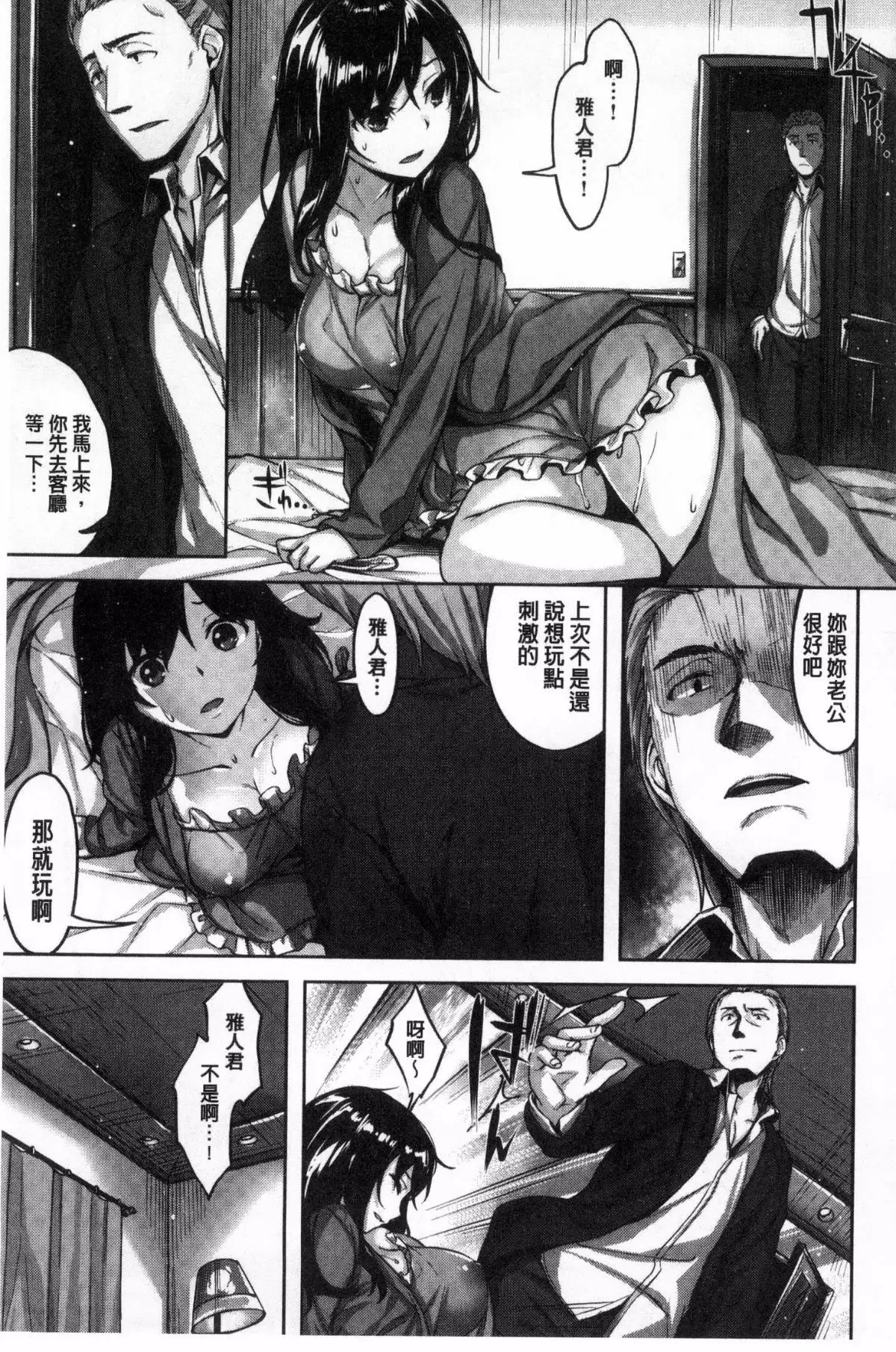 Houkago no Sasayaki | 放課後的細語呢喃