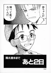 [Hanamizawa Q tarou] Honey Blue (1998-08-01)