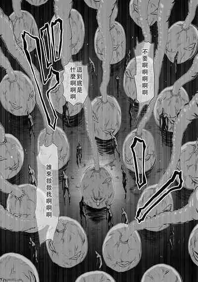 Chijou Hyakkai Ch36-40 Chinese Version「地上100阶」個人翻譯