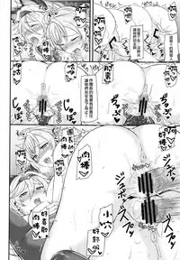 (C89) [Tamagobou (Kumakiti)] Aneblu! (Granblue Fantasy) [Chinese] [无毒汉化组]