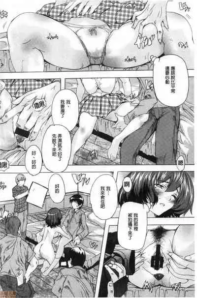 [Natsuka Q-ya] Haramase no Heya | 被授孕的部屋 [Chinese]