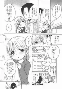 [Inuboshi] Aino Mahou Wo Oshiete