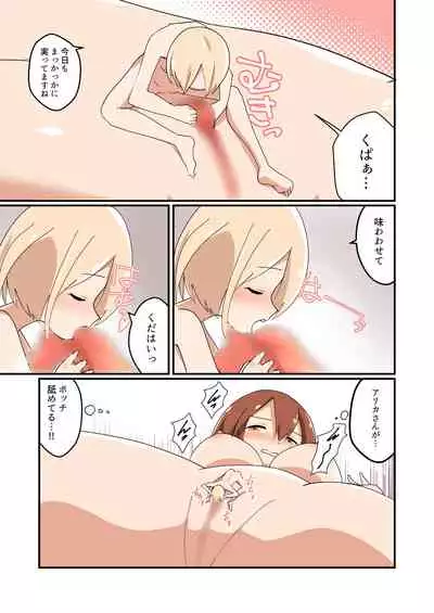 MANA ONLY KNOWS OMNIBUS VOL.1