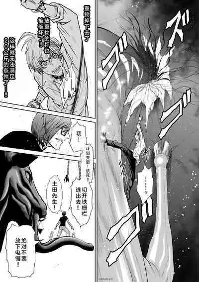 Chijou Hyakkai Ch26-30 Chinese Version「地上100阶」個人翻譯