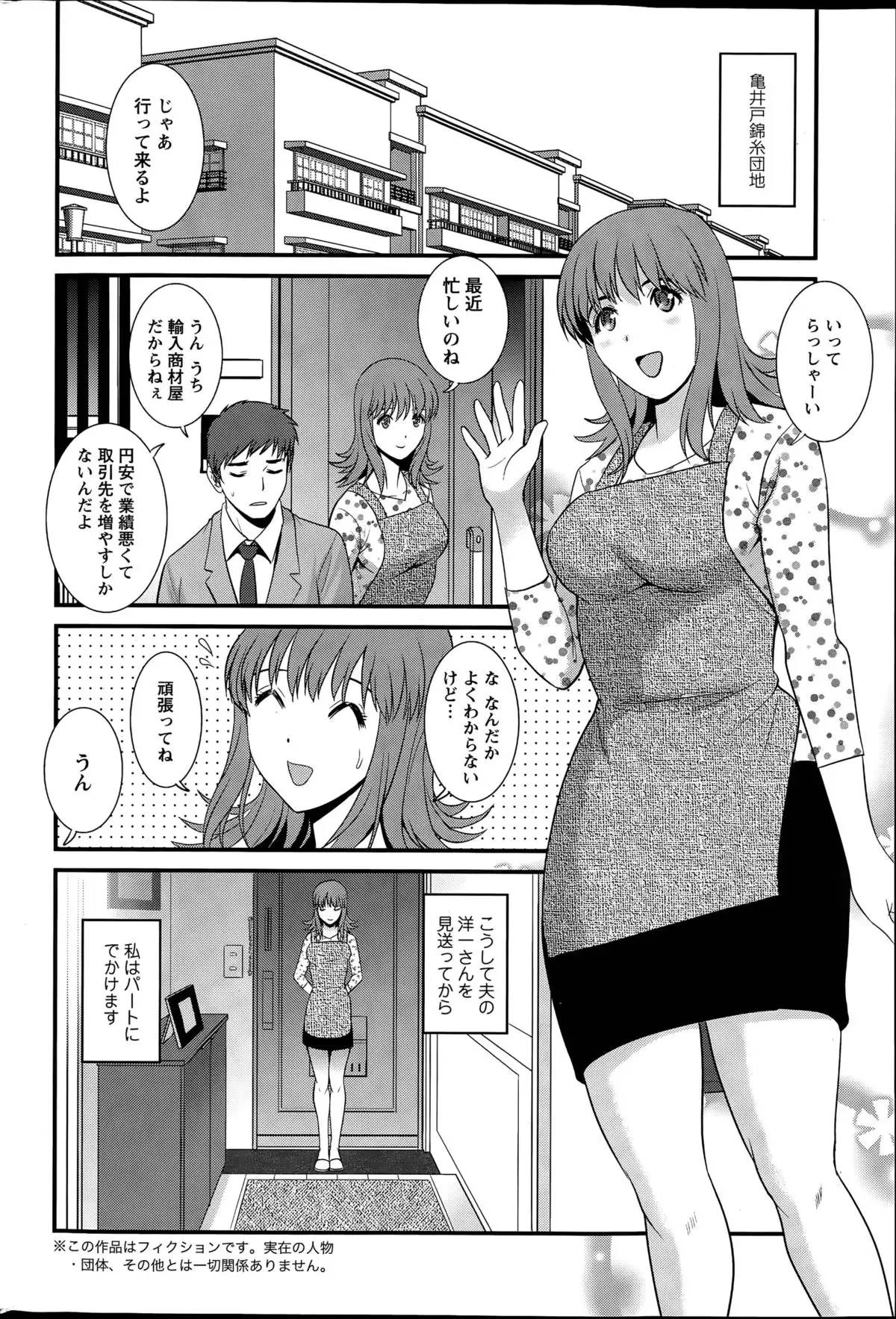 Part time Manaka-san Ch. 1-9