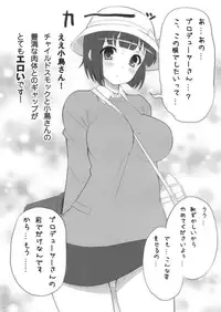 (C75) [Jenoa Cake (Takayaki)] Kotori Sansen! (THE iDOLM@STER)