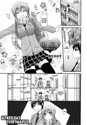 Katateochi | Unfairness