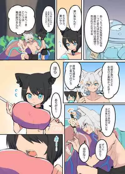 擬似兄弟の食事事情2