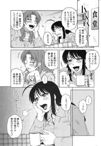 [Kurumiya Mashimin] Mikkai-chuu ni Tsuki! Ch. 1-8