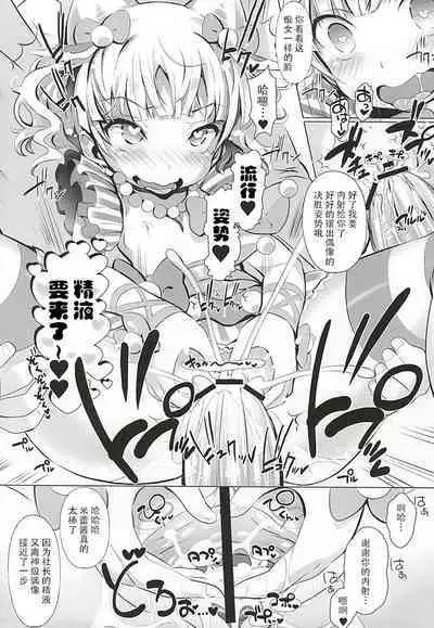 (Puniket 32) [Furaipan Daimaou (Chouchin Ankou)] System desu kara (PriPara) [Chinese] [牛肝菌汉化]