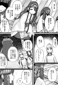 [prhs] Yaoyorozu Naburi ~ Ikai de Shojo o Seri Otosarete