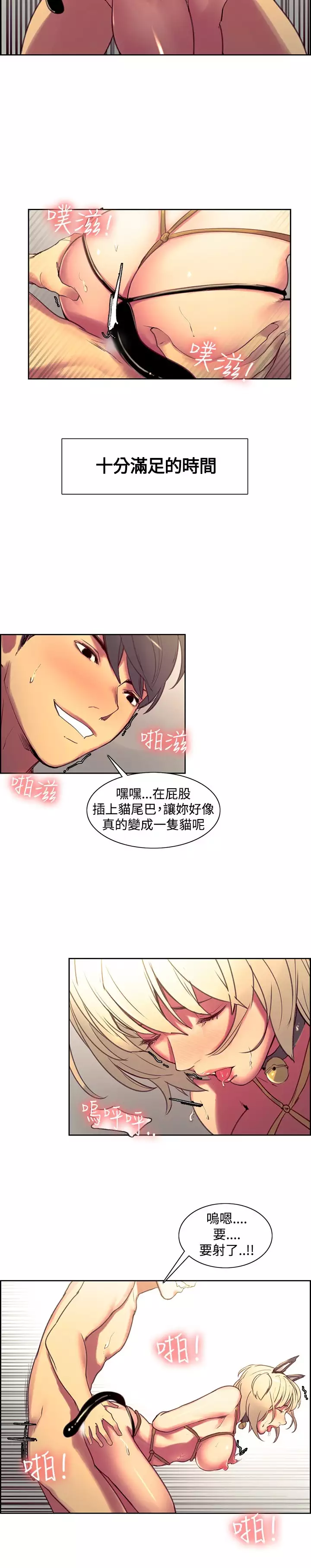 Domesticate the Housekeeper 调教家政妇 Ch.29~37
