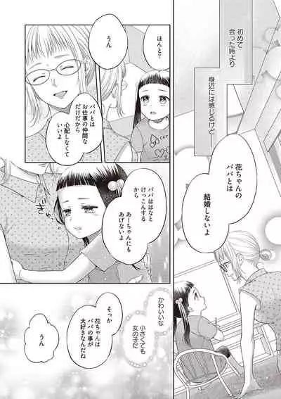 エロティックフィルム 処女監督はセクシー男優の極上テクに濡れて 第1-2話