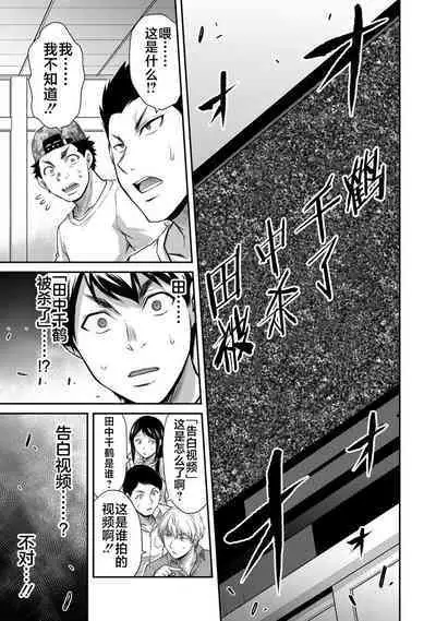 ギルティサークル 第06巻