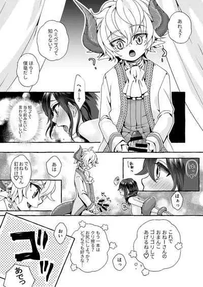 Watari no Hanayome wa Noroi o Ukeru