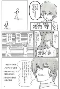 (C85) [Yatsuashi Nurunuru (Various)] Pawaplus H 2013 Fuyu (Jikkyou Powerful Pro Yakyuu)