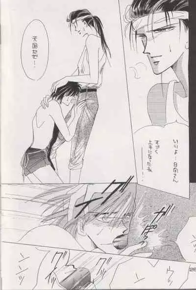 [CLUB DOLL, Doll (Ozaki Minami)] Shaft (Captain Tsubasa)