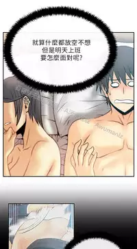 [哈士奇小子＆Minumindu] 心動！MY OFFICE LADYS 第1季 [中国翻訳]