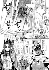 Giruoji Sairoku-shuu 「gayo Re」