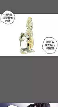 Honey trap 甜蜜陷阱 ch.8-14 (chinese)