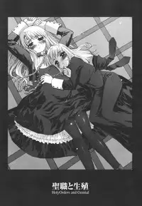 [SASAYUKi] Kairaku no Shiro to Kuro