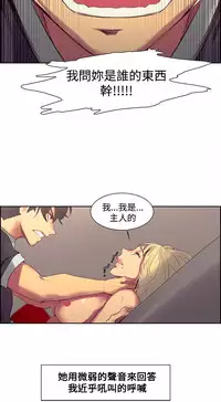 [Serious] Domesticate the Housekeeper 调教家政妇 Ch.29~43 [Chinese]中文