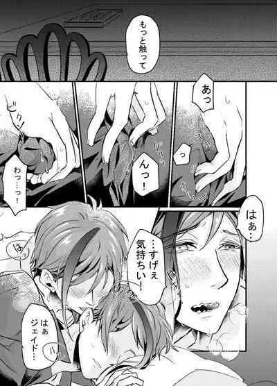 Shoya wa Shippai Suru to Iu Keredo