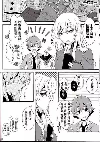 Boku dake no Maid-san | 我专属的女僕小姐