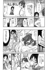 [Momonosuke] Hajimete no Renai Hajimete no Kanojo [Digital]