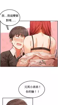 [Mx2J] Hahri's Lumpy Boardhouse Ch. 0~28【委員長個人漢化】（持續更新）