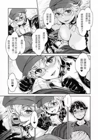 [Umemaru] The Life of Yari-Circle with Unusual Bitches [Chinese] [塔布里斯個人漢化]