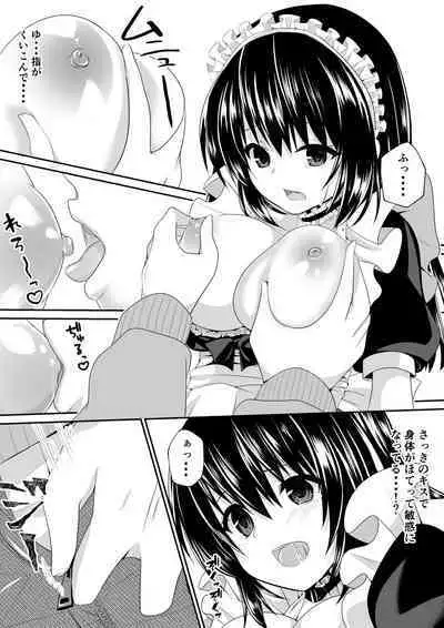 [くまっこ (くまっこ)] えっちなメイドさん始めました