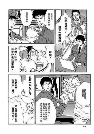 Boku ga Kimi o Korosu made | 直到将你杀死 Ch. 1-8