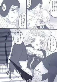 [Denjarasu Yamada] 好きって言ってダーリン