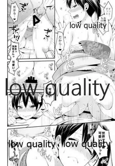 加賀さんと姫始め