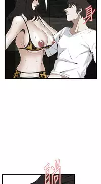 Take a Peek 偷窥 Ch.39~54 [Chinese]中文