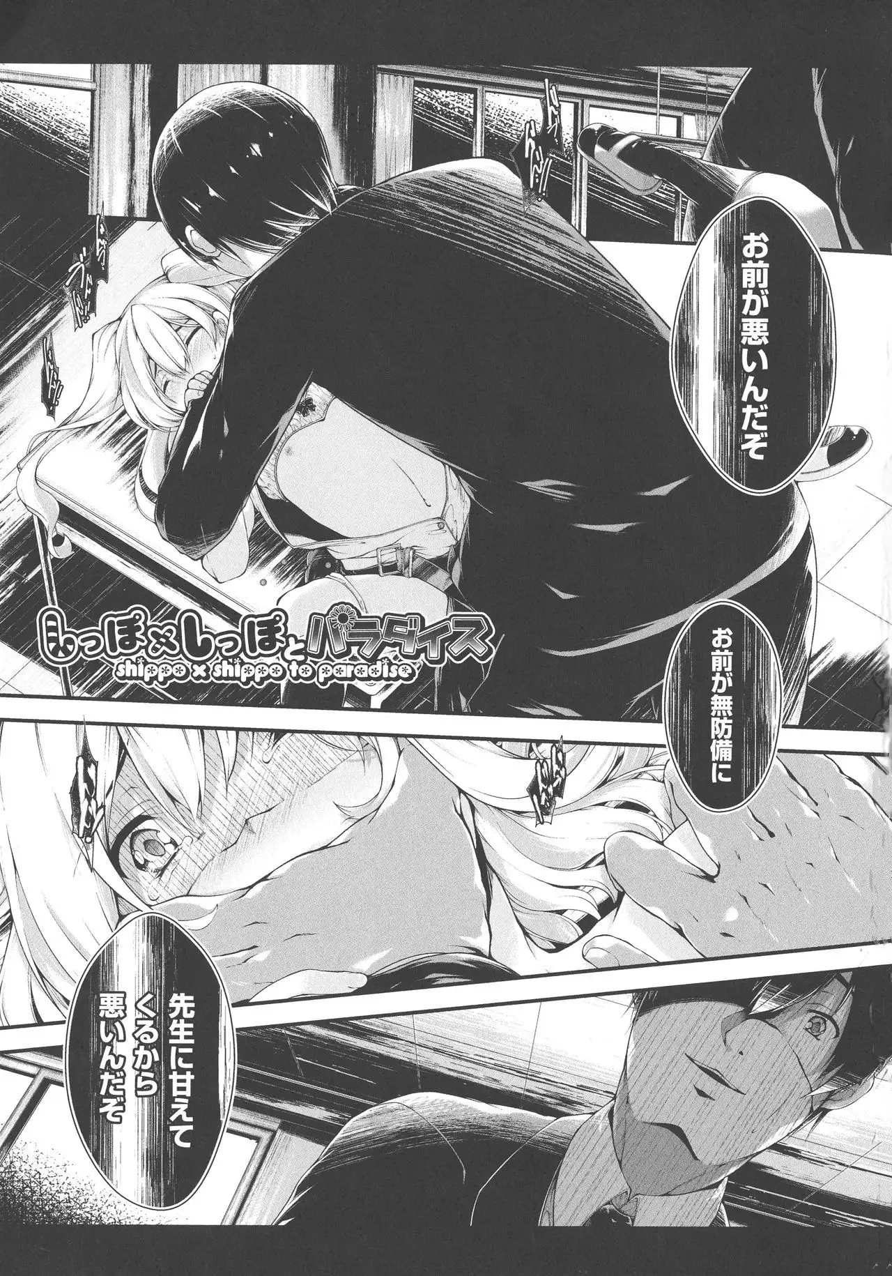 Koisuru Shoujo ha Yaoyorozu