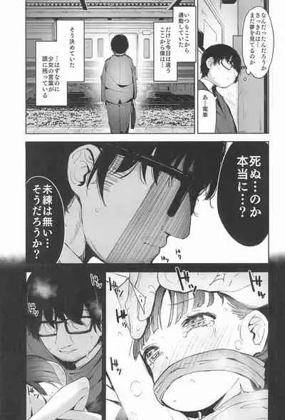 (C99) [horonaminZ (horonamin)] [re:]Rape