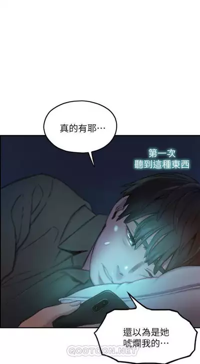 恋爱大富翁 （作者：朴亨俊） 官方中文 1 - 2 (连载中）