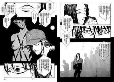 Multiple Personality Detective Psycho Vol.1