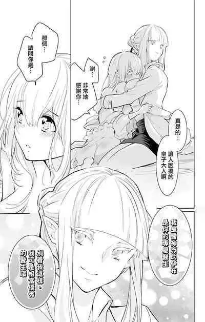 out bride —异族婚姻— 05-11