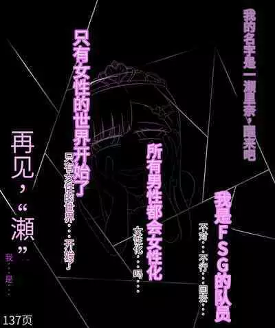 Girls world side FSG+第二部（机翻）